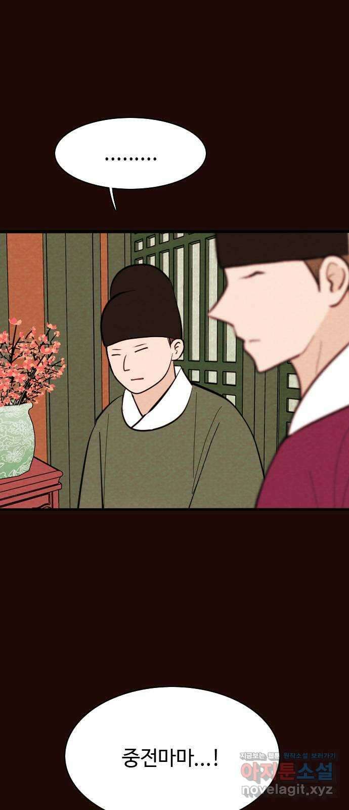 유월의 소한 104화 5