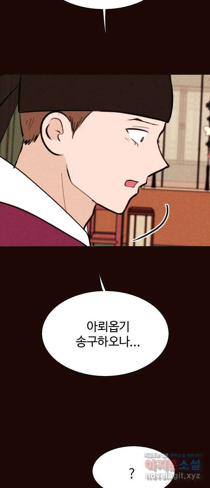 유월의 소한 104화 6