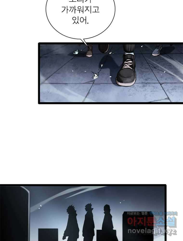 게임이라는 이 세계에 구원을 194화 3