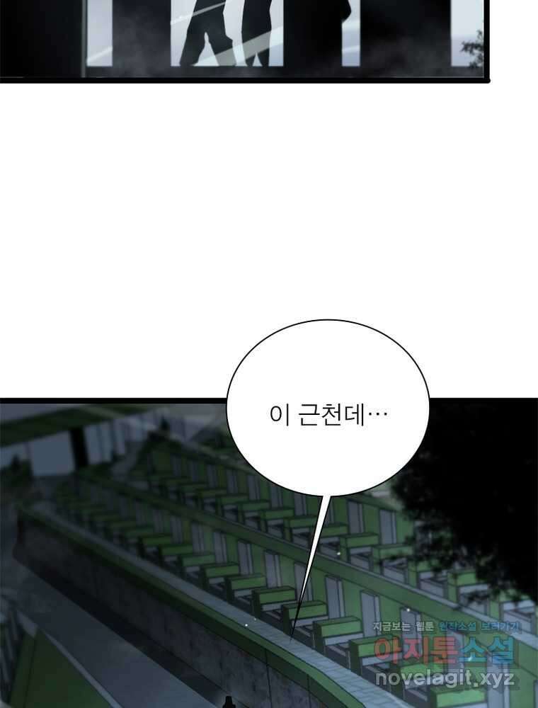 게임이라는 이 세계에 구원을 194화 4
