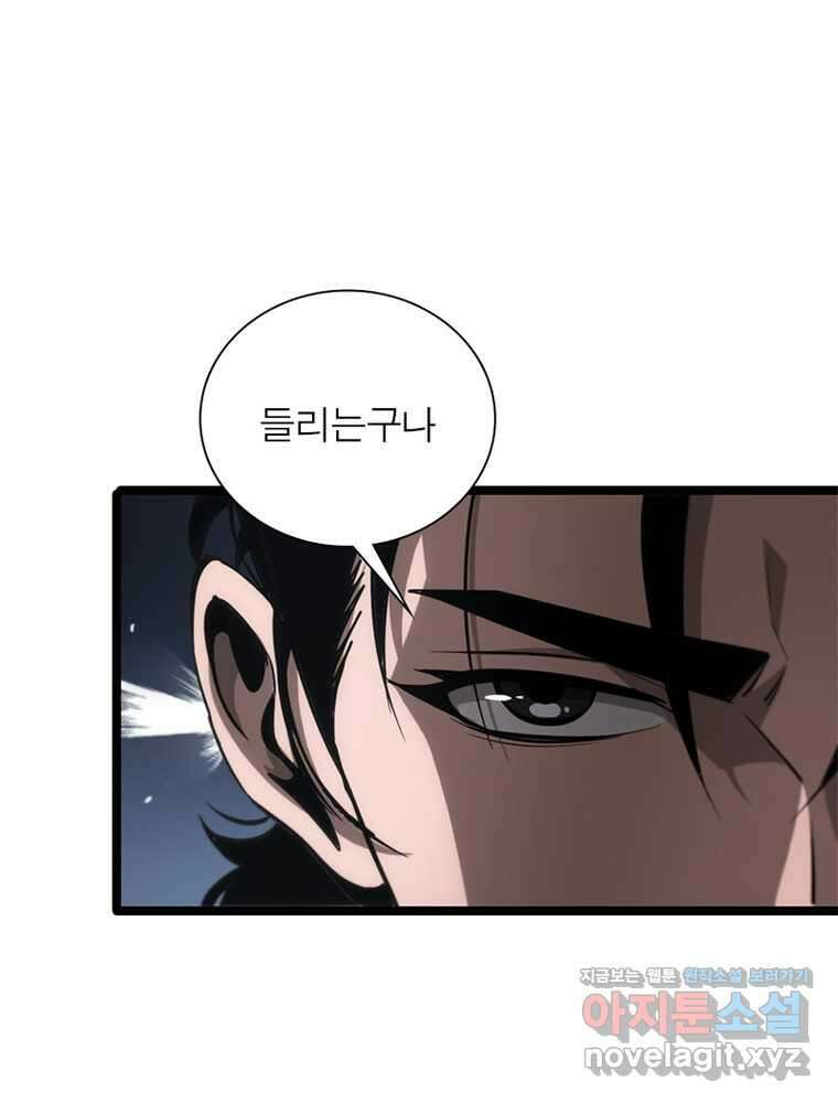 게임이라는 이 세계에 구원을 194화 11
