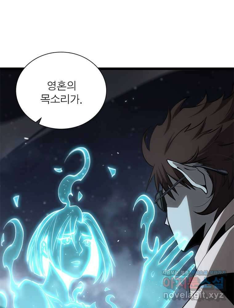 게임이라는 이 세계에 구원을 194화 12