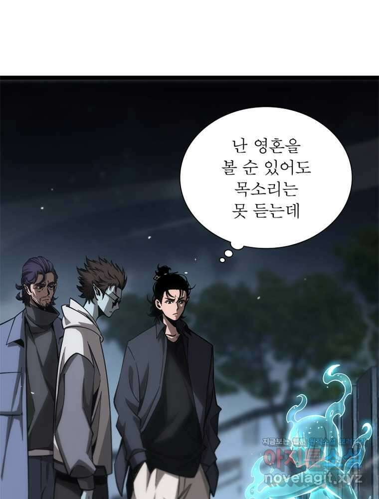 게임이라는 이 세계에 구원을 194화 14