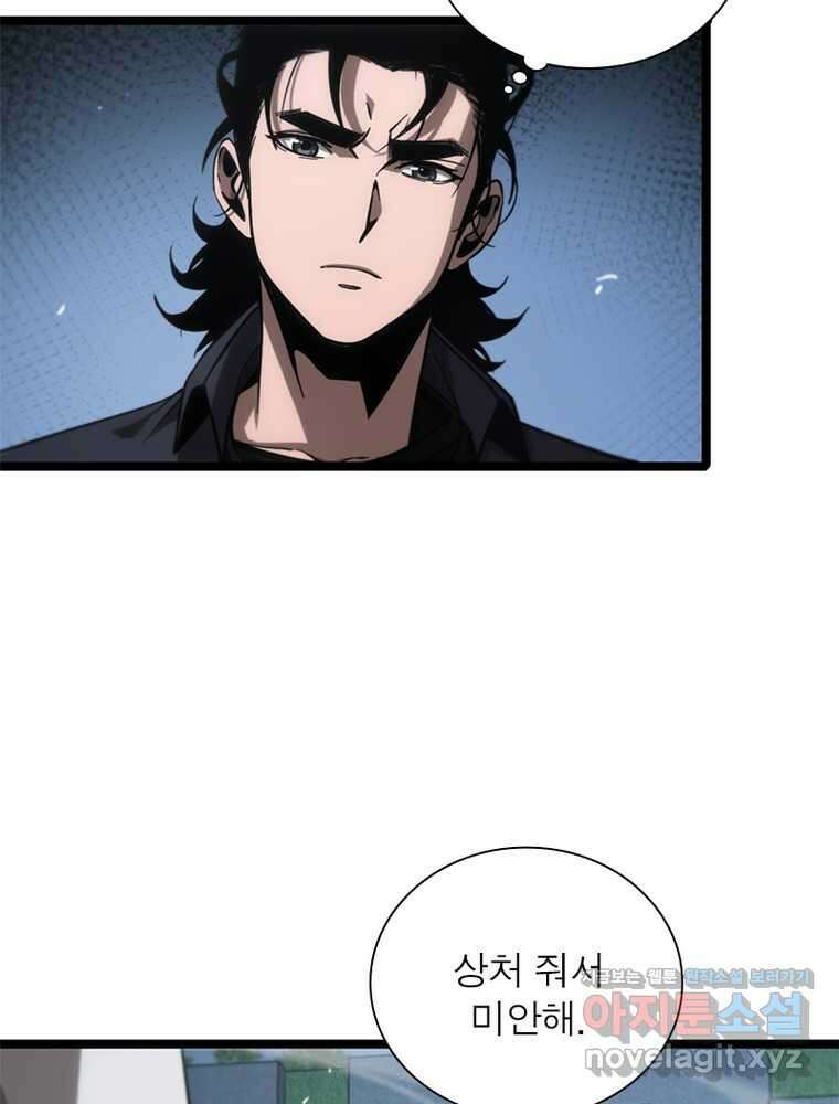 게임이라는 이 세계에 구원을 194화 16