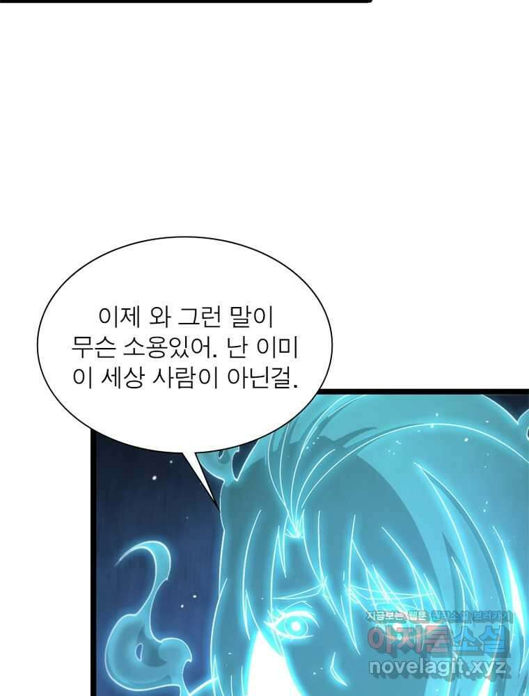 게임이라는 이 세계에 구원을 194화 19