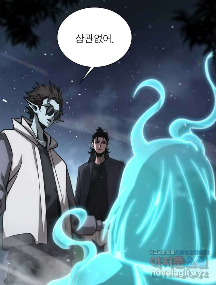 게임이라는 이 세계에 구원을 194화 21