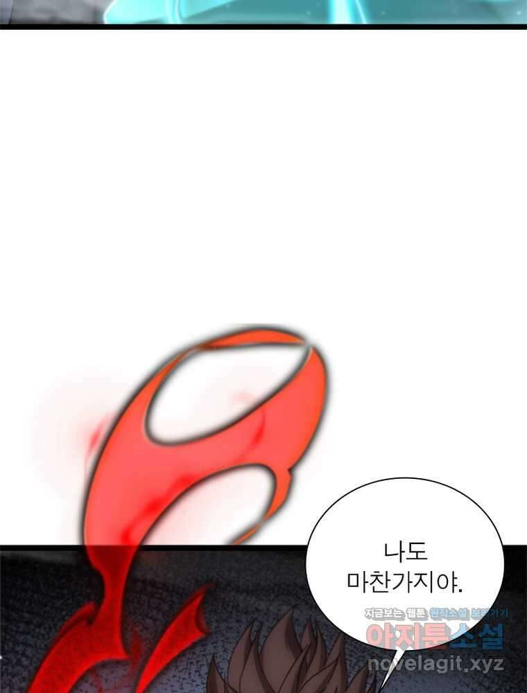 게임이라는 이 세계에 구원을 194화 22