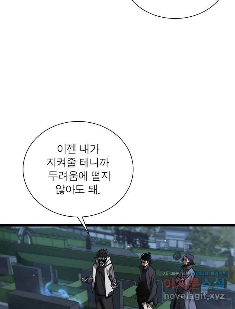 게임이라는 이 세계에 구원을 194화 26