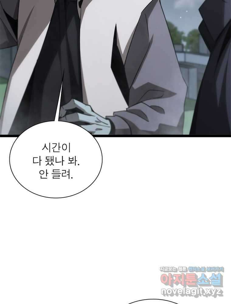 게임이라는 이 세계에 구원을 194화 29