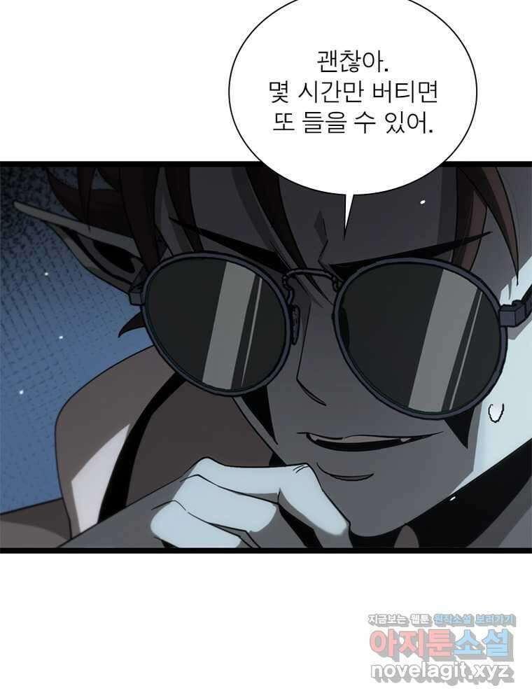 게임이라는 이 세계에 구원을 194화 30