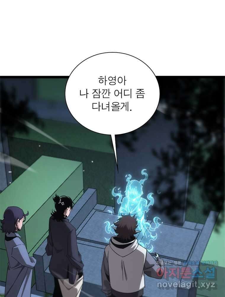 게임이라는 이 세계에 구원을 194화 31