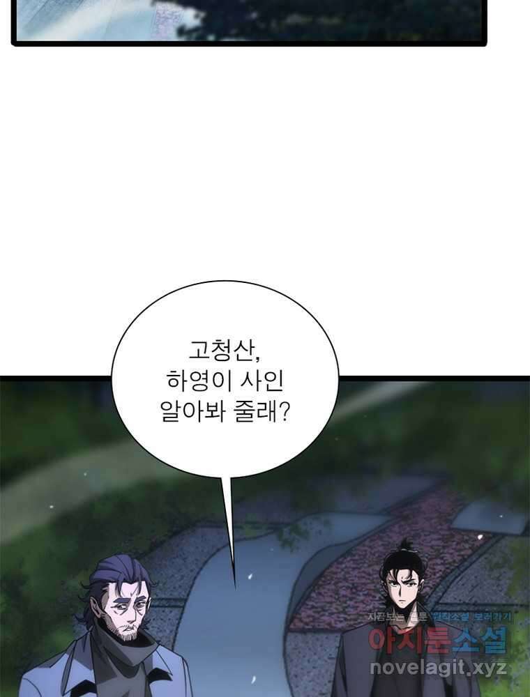 게임이라는 이 세계에 구원을 194화 37