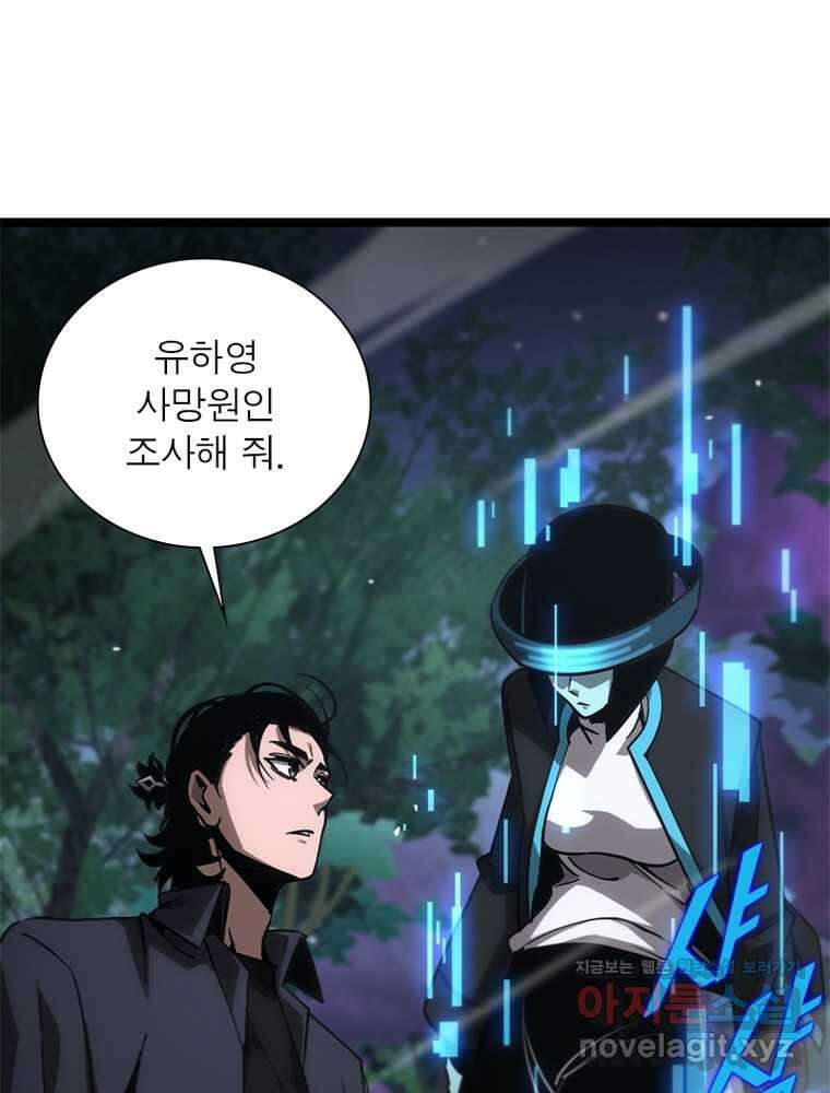 게임이라는 이 세계에 구원을 194화 39