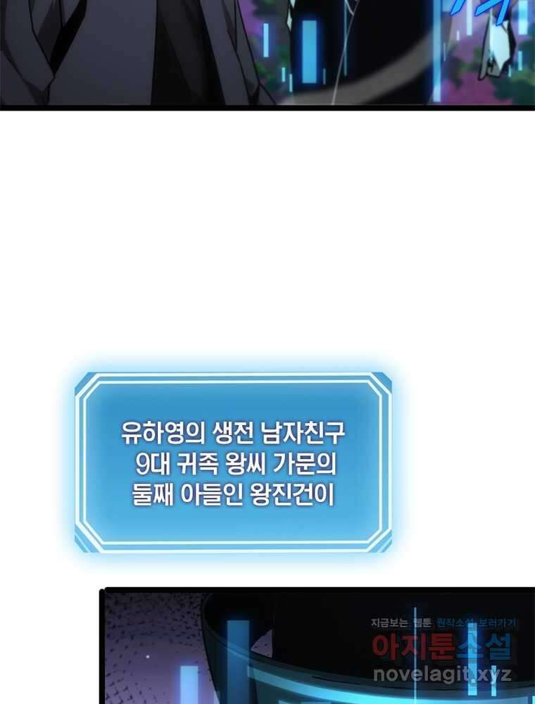 게임이라는 이 세계에 구원을 194화 40