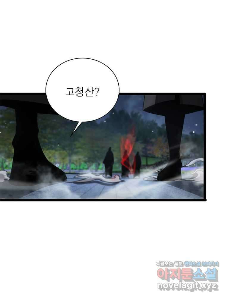 게임이라는 이 세계에 구원을 194화 46