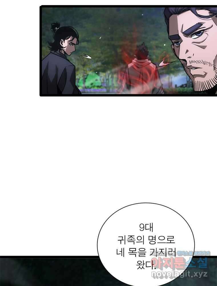 게임이라는 이 세계에 구원을 194화 47