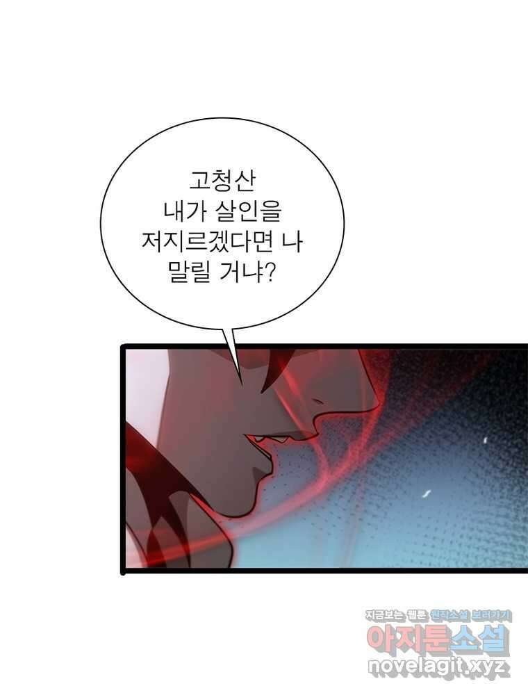 게임이라는 이 세계에 구원을 194화 49