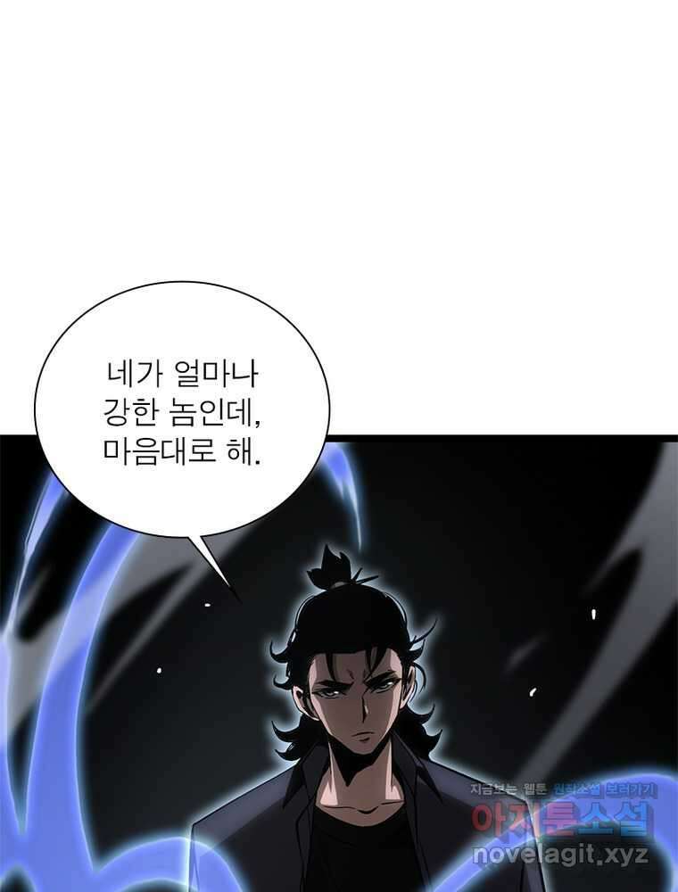 게임이라는 이 세계에 구원을 194화 51