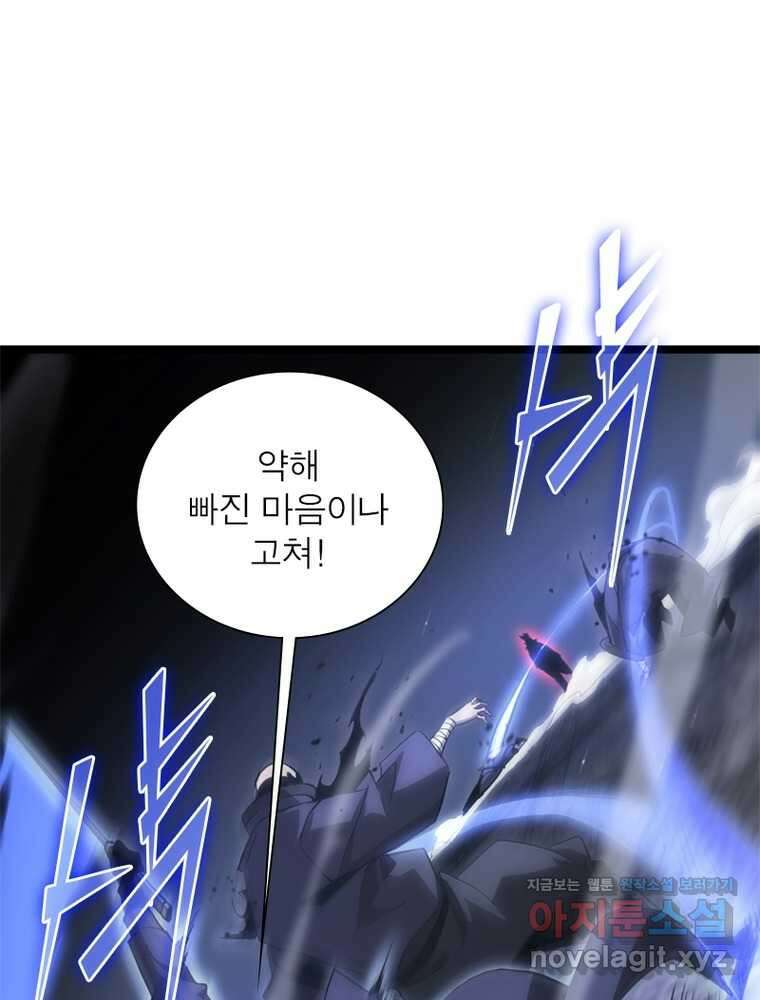 게임이라는 이 세계에 구원을 194화 57