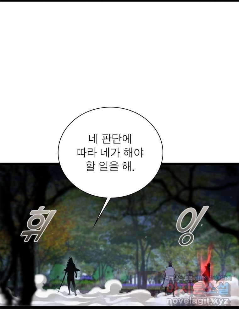 게임이라는 이 세계에 구원을 194화 62