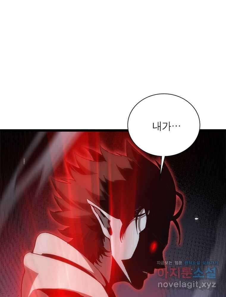 게임이라는 이 세계에 구원을 194화 63