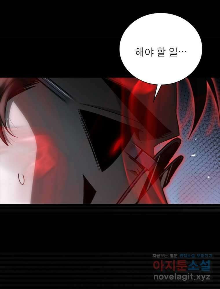 게임이라는 이 세계에 구원을 194화 65