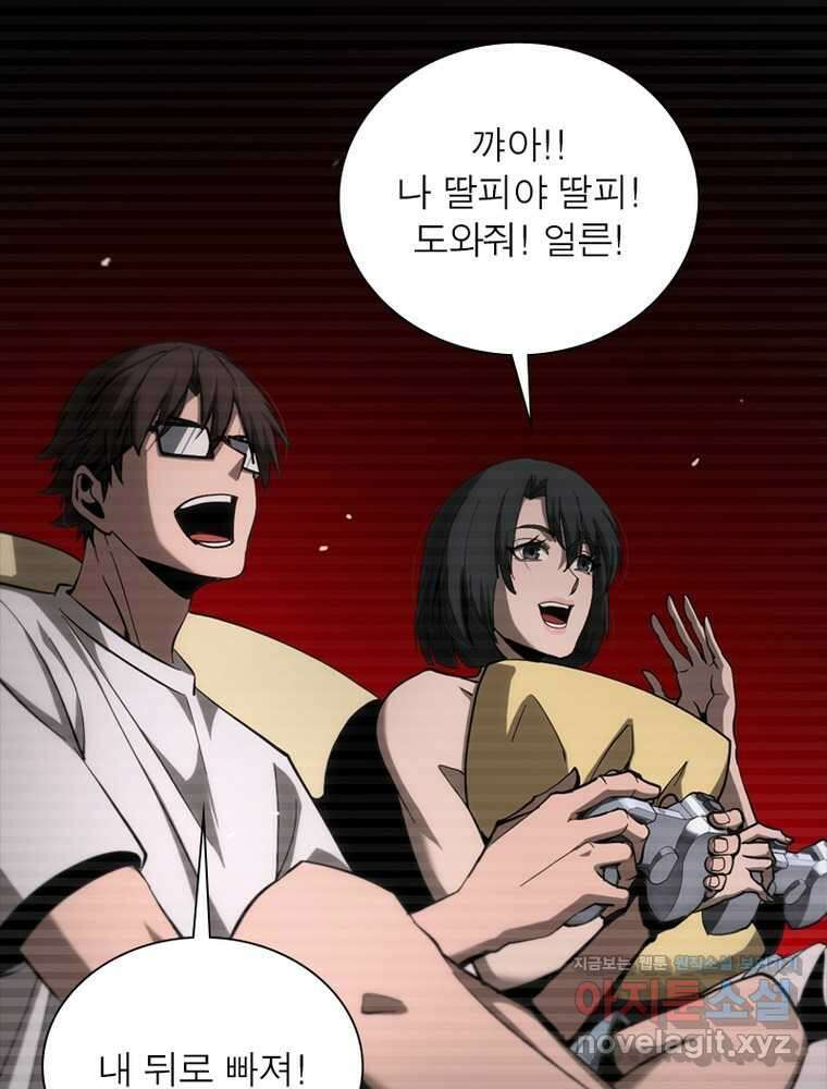 게임이라는 이 세계에 구원을 194화 66