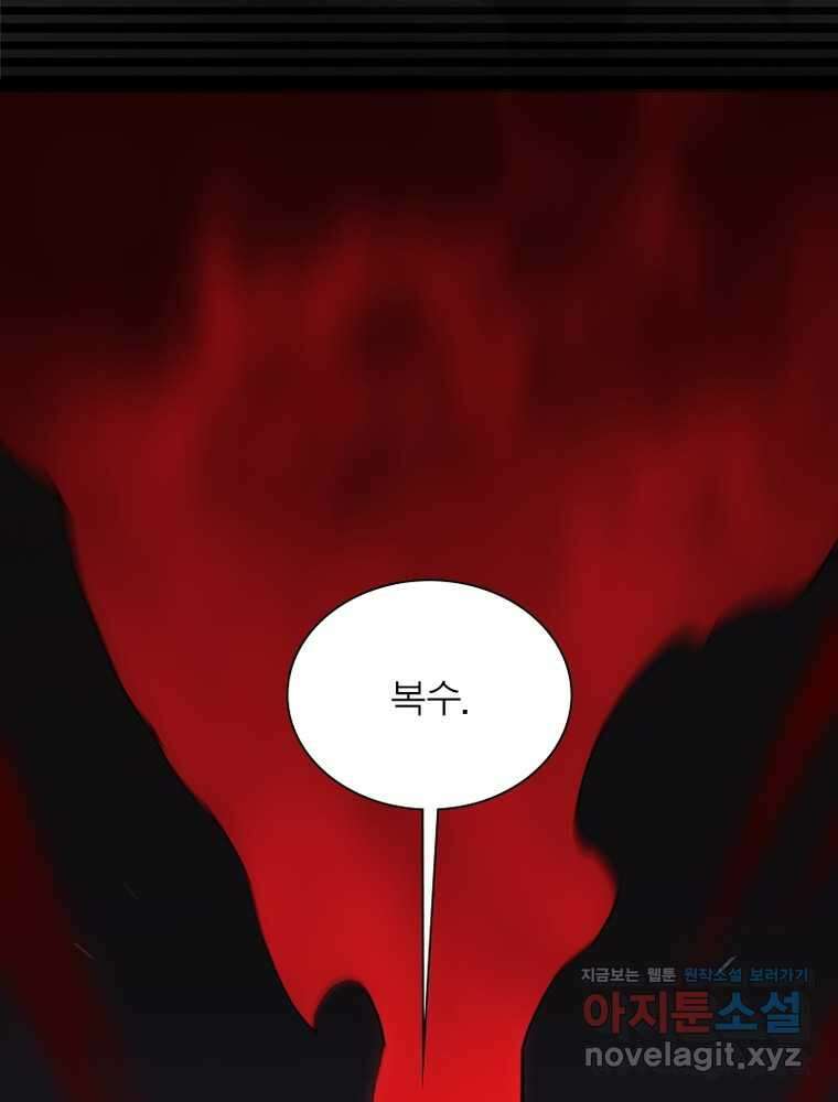 게임이라는 이 세계에 구원을 194화 69