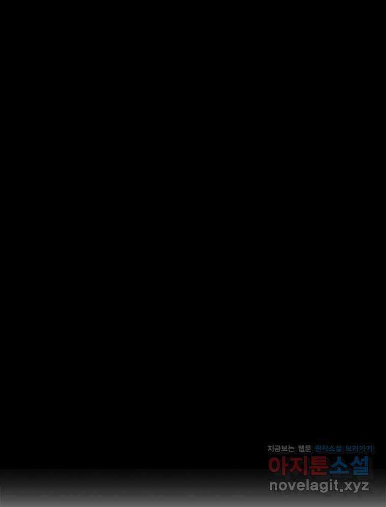 게임이라는 이 세계에 구원을 194화 73