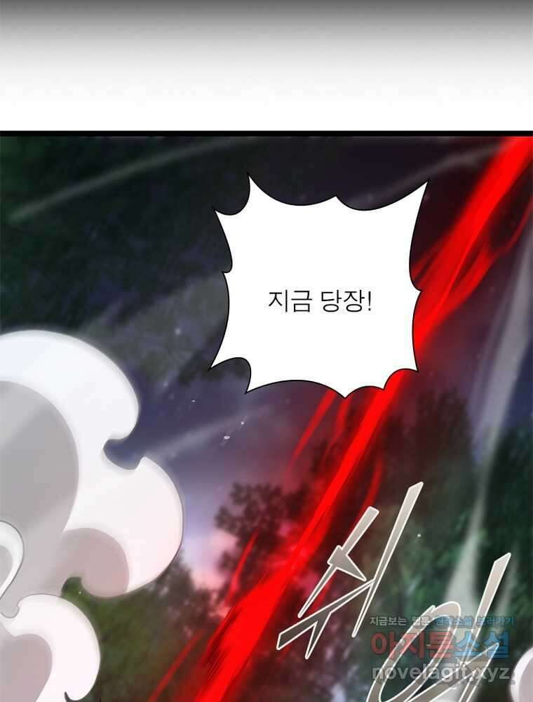 게임이라는 이 세계에 구원을 194화 74
