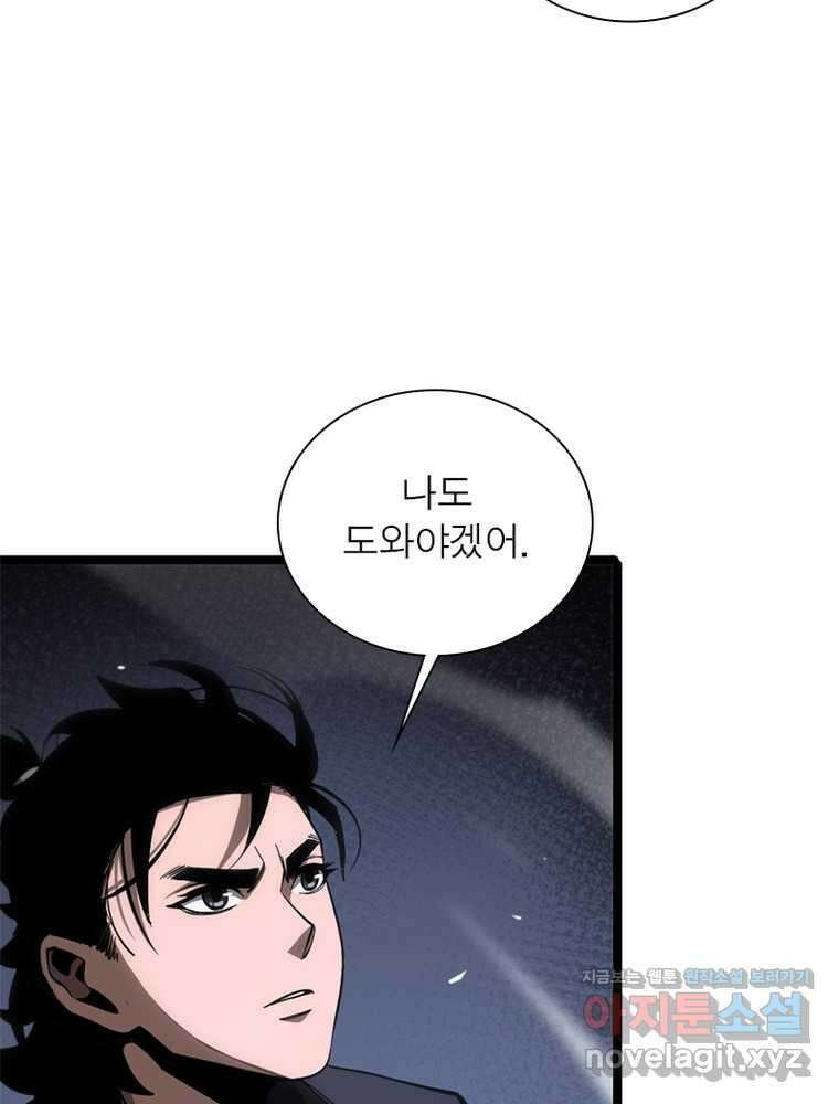 게임이라는 이 세계에 구원을 194화 78