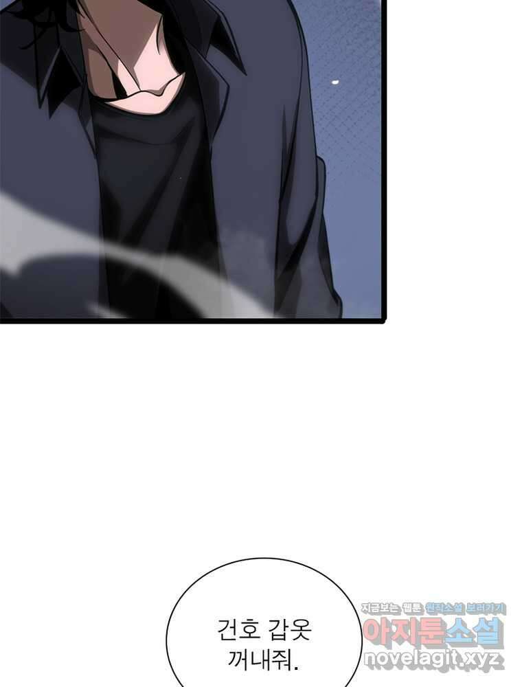 게임이라는 이 세계에 구원을 194화 79