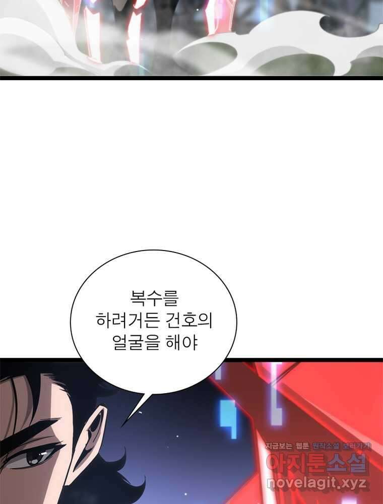 게임이라는 이 세계에 구원을 194화 82