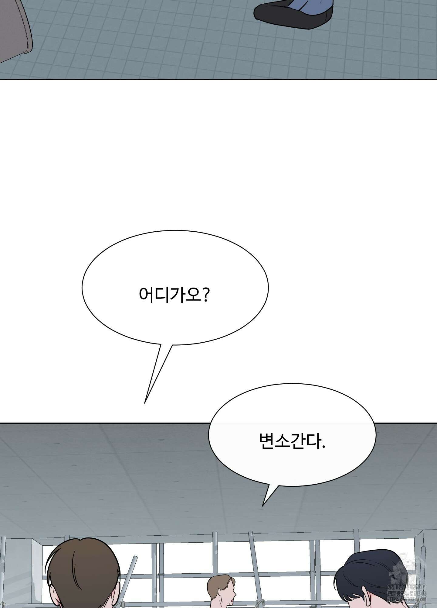 남남북남 74화 7