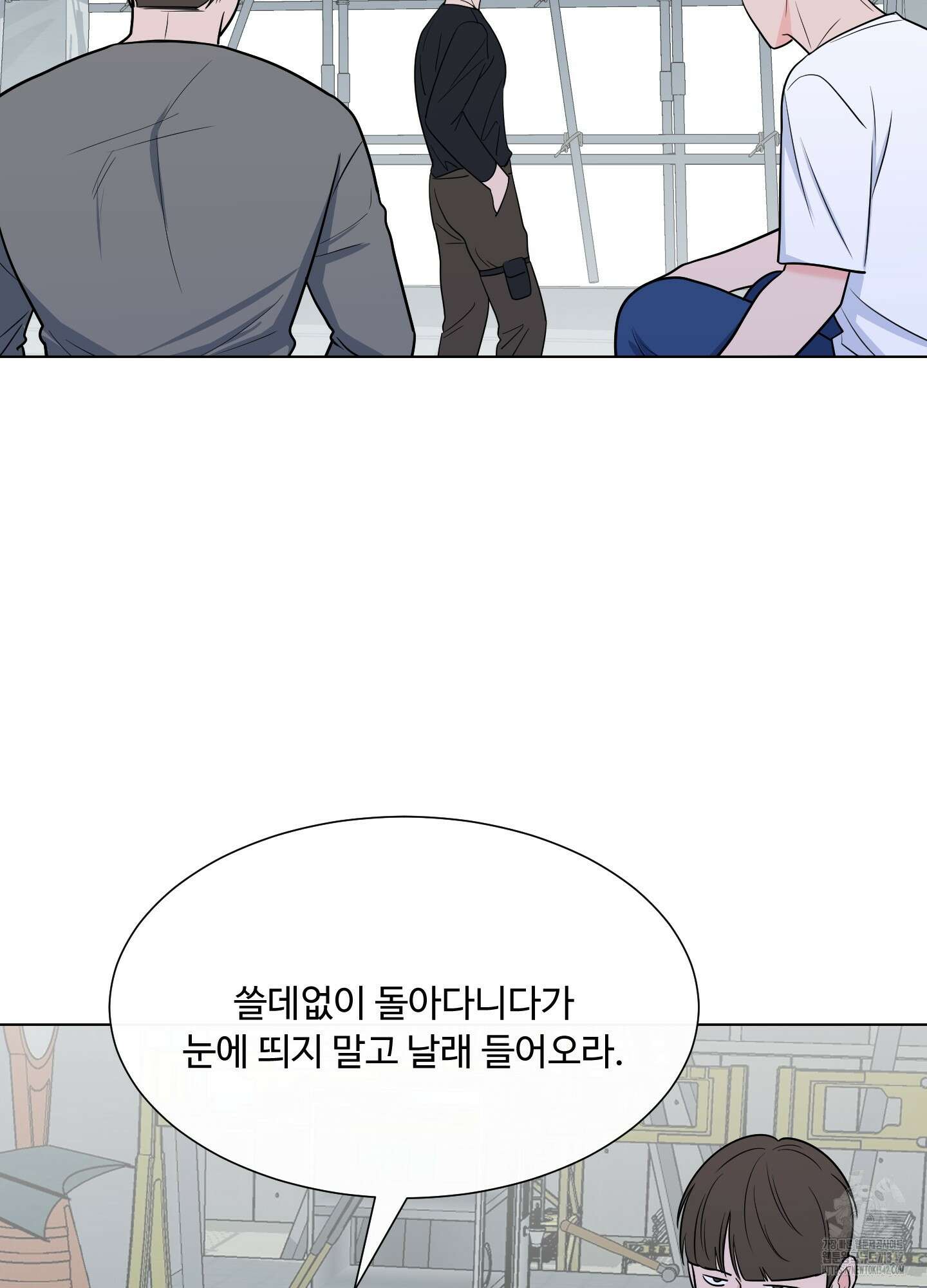 남남북남 74화 8