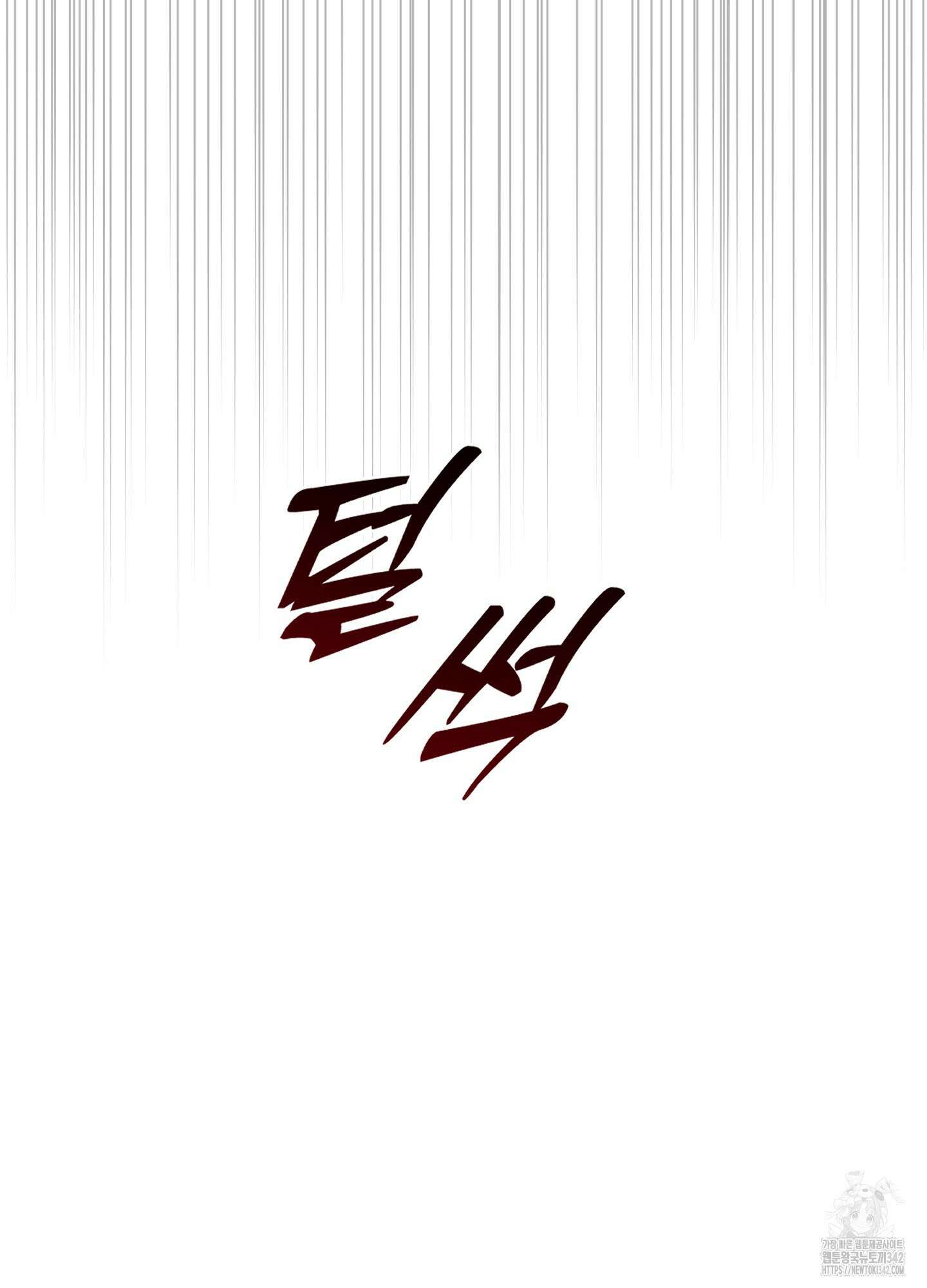 남남북남 74화 14