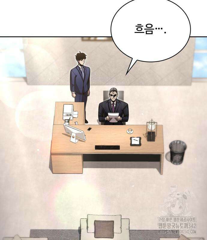 회귀한 천재 헌터의 슬기로운 청소생활 88화 3