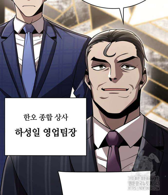 회귀한 천재 헌터의 슬기로운 청소생활 88화 7