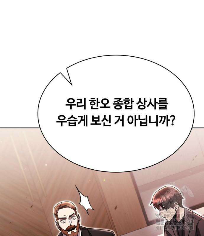 회귀한 천재 헌터의 슬기로운 청소생활 88화 20