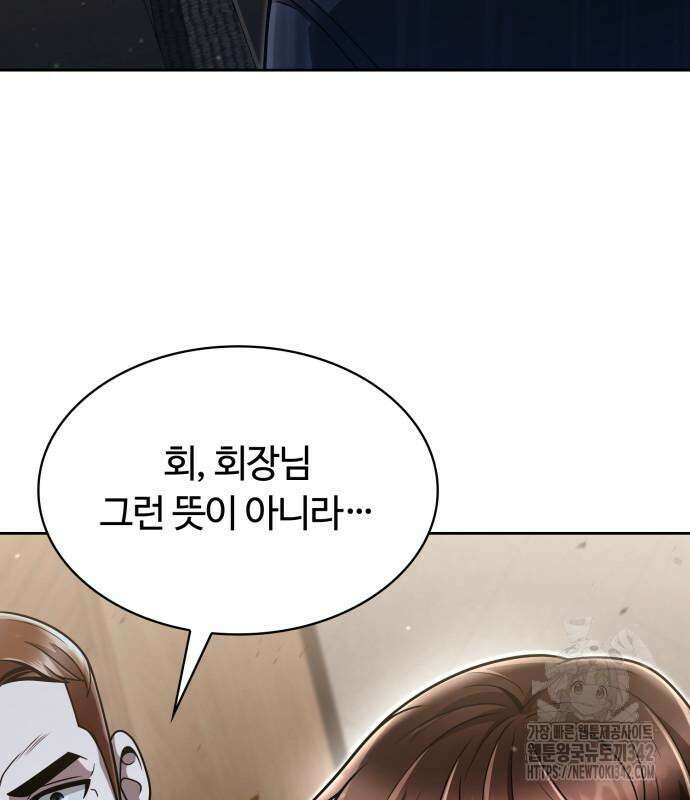 회귀한 천재 헌터의 슬기로운 청소생활 88화 22