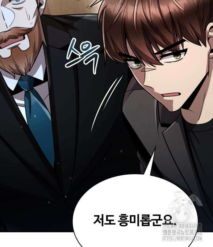 회귀한 천재 헌터의 슬기로운 청소생활 88화 23