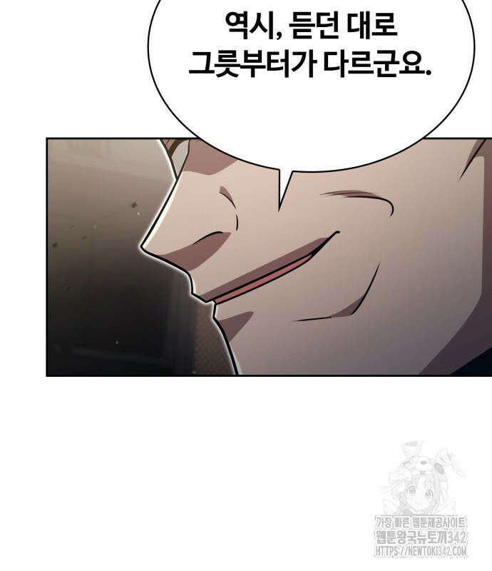 회귀한 천재 헌터의 슬기로운 청소생활 88화 27
