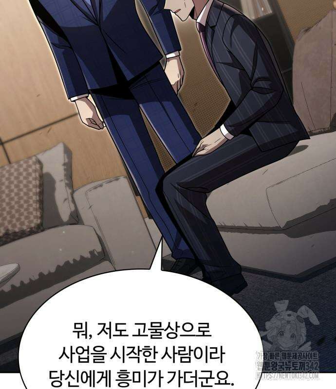 회귀한 천재 헌터의 슬기로운 청소생활 88화 29