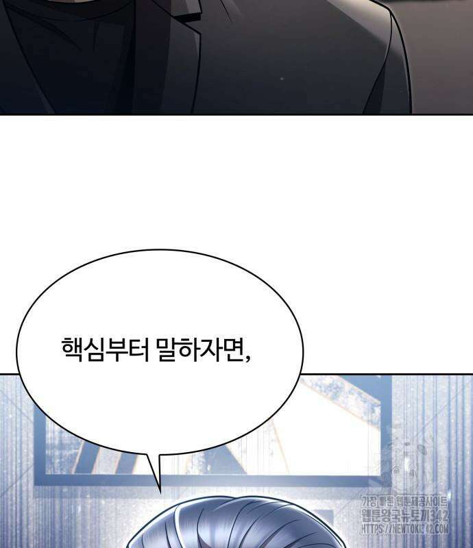 회귀한 천재 헌터의 슬기로운 청소생활 88화 32
