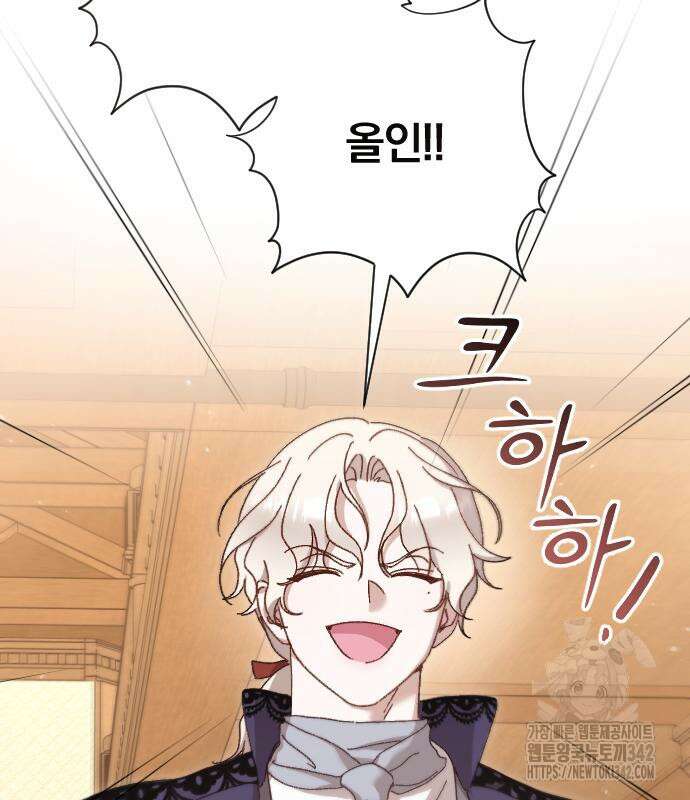 후회조차 사치인 당신들에게 7화 4