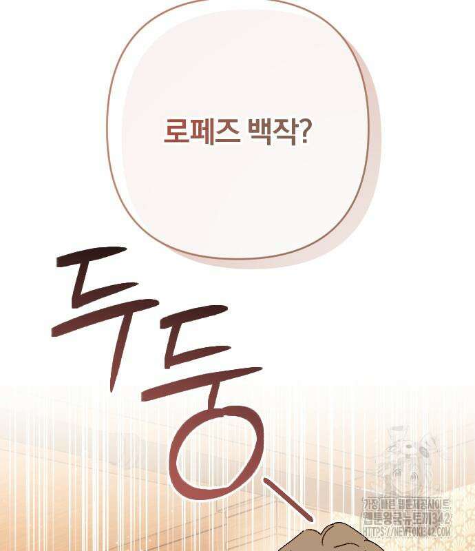 후회조차 사치인 당신들에게 7화 6