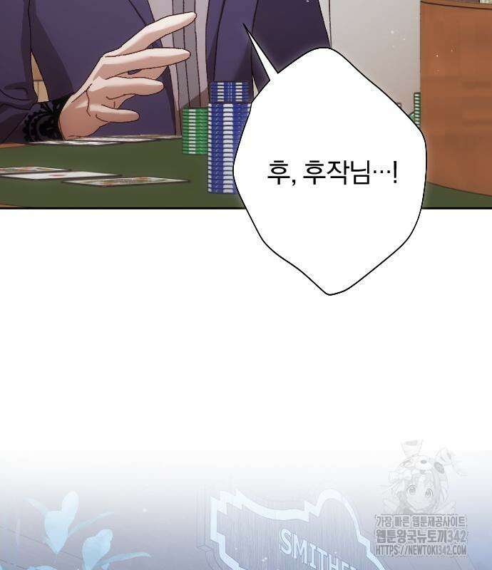 후회조차 사치인 당신들에게 7화 8