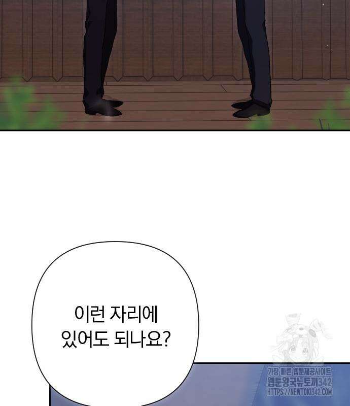 후회조차 사치인 당신들에게 7화 11
