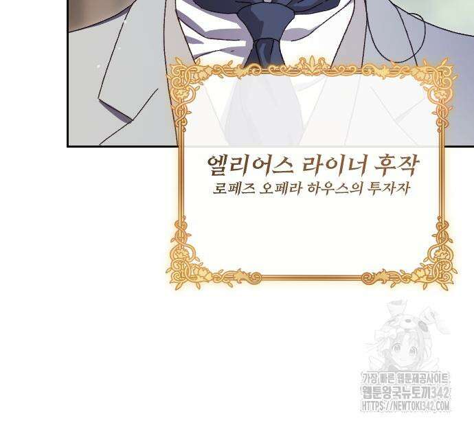 후회조차 사치인 당신들에게 7화 13