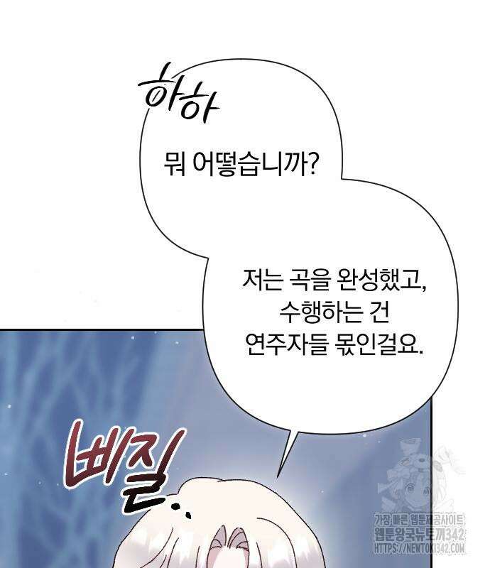 후회조차 사치인 당신들에게 7화 14